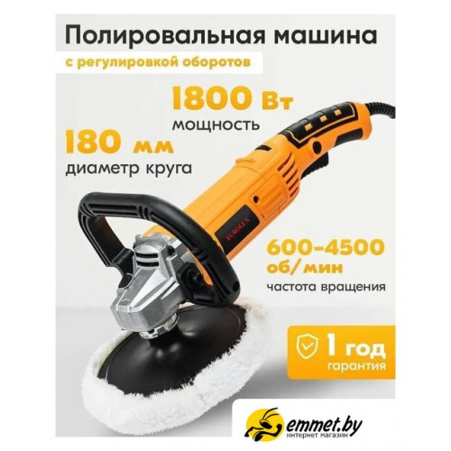Полировальная машина Eurolux УШМ-180/1800P-EU