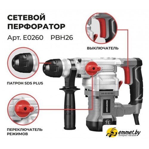 Перфоратор Profipower PBH26 (кейс)