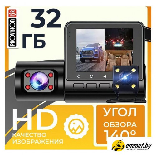 Видеорегистратор ProVision Guard