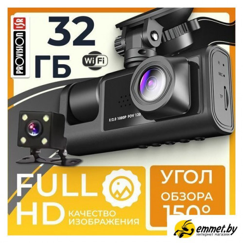 Видеорегистратор ProVision Watcher 360