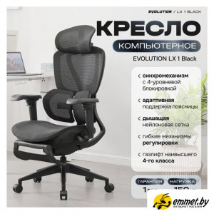 Офисное кресло Evolution LX 1 Black (черный)