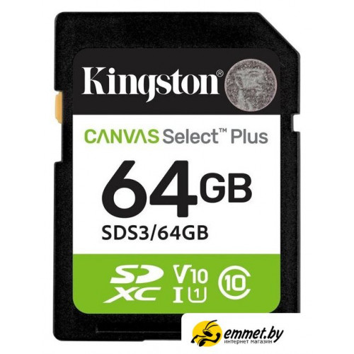 Карта памяти Kingston Canvas Select Plus SDXC 64GB SDS3/64GB