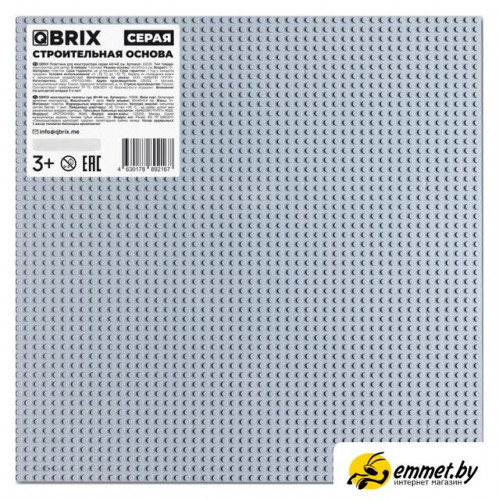 Пластина основание QBRIX Пластина 40x40 10006 (серый)