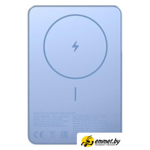 Внешний аккумулятор Xiaomi Super Slim Magnetic Power Bank WPB0507S 5000mAh (голубой, международная версия)