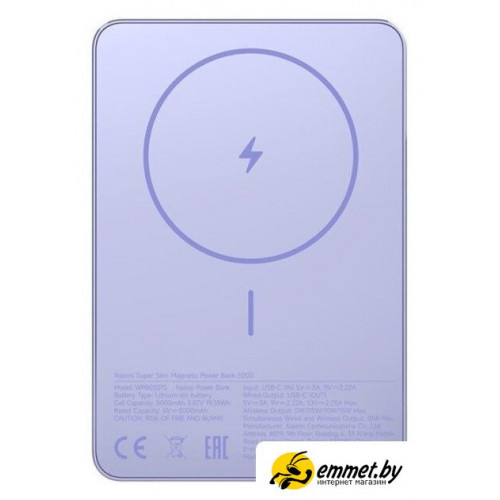 Внешний аккумулятор Xiaomi Super Slim Magnetic Power Bank WPB0507S 5000mAh (сиреневый, международная версия)