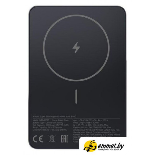 Внешний аккумулятор Xiaomi Super Slim Magnetic Power Bank WPB0507S 5000mAh (черный, китайская версия)