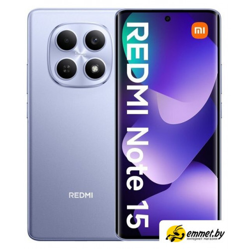 Телефон Xiaomi Redmi Note 15 8GB/128GB международная версия (фиолетовый)