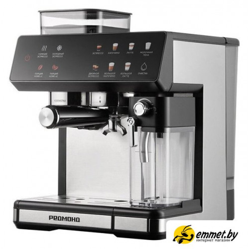 Кофейная станция Redmond (Редмонд) CM738