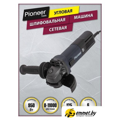 Угловая шлифмашина Pioneer Tools AG-E950-125-01