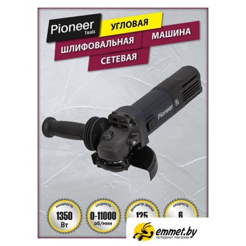 Угловая шлифмашина Pioneer Tools AG-E1350-125-01