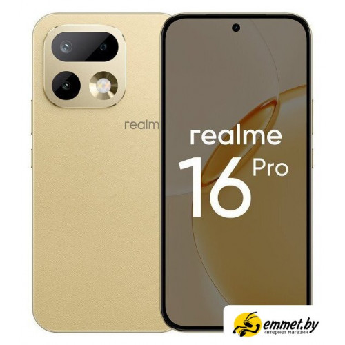 Телефон Realme 16 Pro 5G 12GB/512GB международная версия (бежевый)
