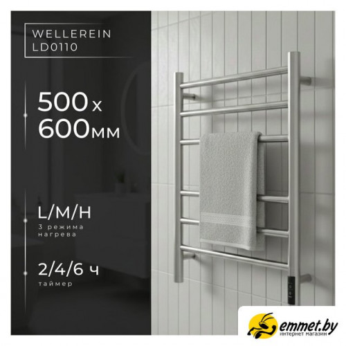 Полотенцесушитель Wellerein LD0111 (50x60, хром)