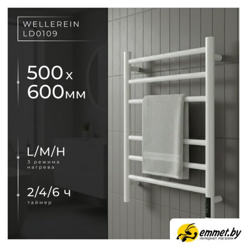 Полотенцесушитель Wellerein LD0110 (50x60, белый)