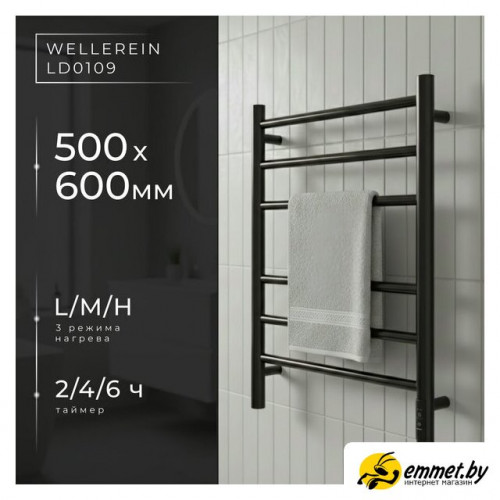 Полотенцесушитель Wellerein LD0109 (50x60, черный)