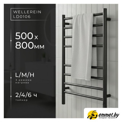 Полотенцесушитель Wellerein LD0106 (50x80, черный)