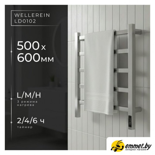 Полотенцесушитель Wellerein LD0102 (50x60, хром)