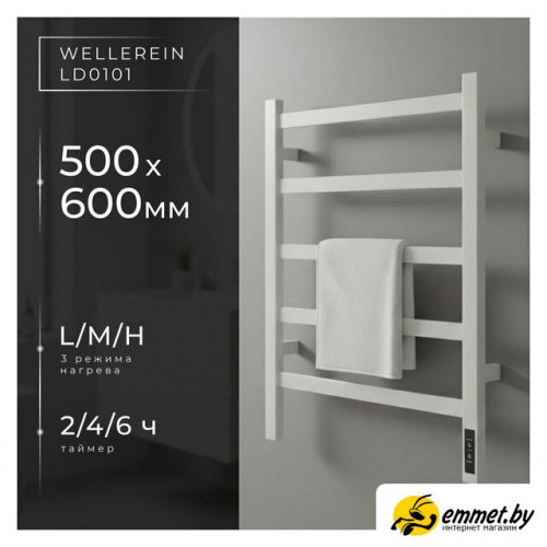 Полотенцесушитель Wellerein LD0101 (50x60, белый)