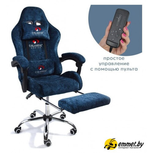 Игровое (геймерское) кресло Calviano Amarone (blue plush)