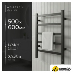 Полотенцесушитель Wellerein LD0100 (50x60, черный)