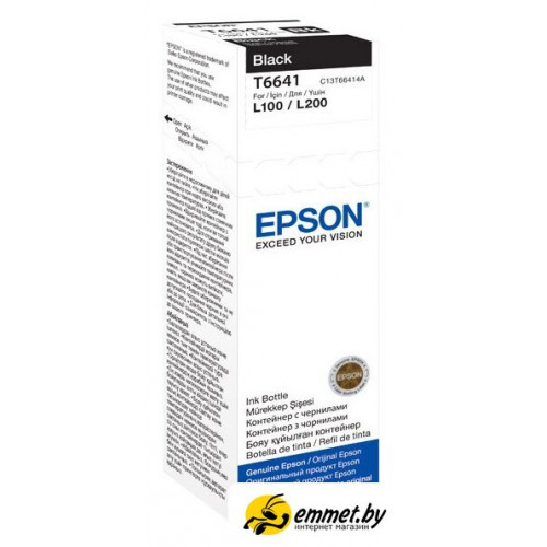 Чернила Epson C13T66414A