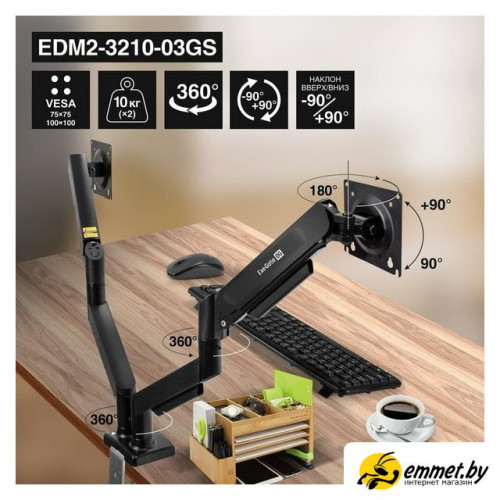 Кронштейн для монитора ExeGate EDM2-3210-03GS EX300166RUS