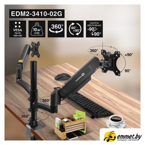Кронштейн для монитора ExeGate EDM2-3410-02G EX300164RUS