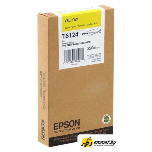 Картридж Epson C13T612400