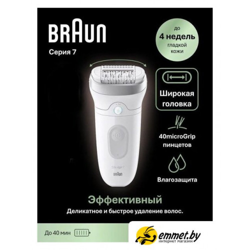 Эпилятор Braun Silk-epil 7 SE 7-000 (белый/серебристый)