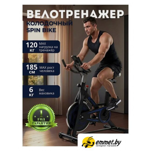 Велотренажер XTFIT Spin Bike