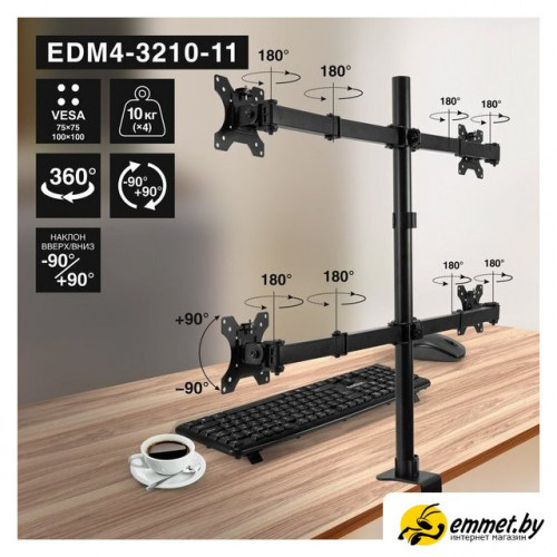 Кронштейн для монитора ExeGate EDM4-3210-11 EX300169RUS