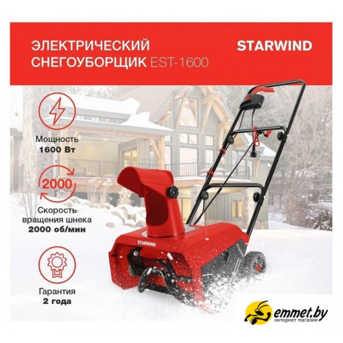 Снегоуборщик StarWind EST-1600