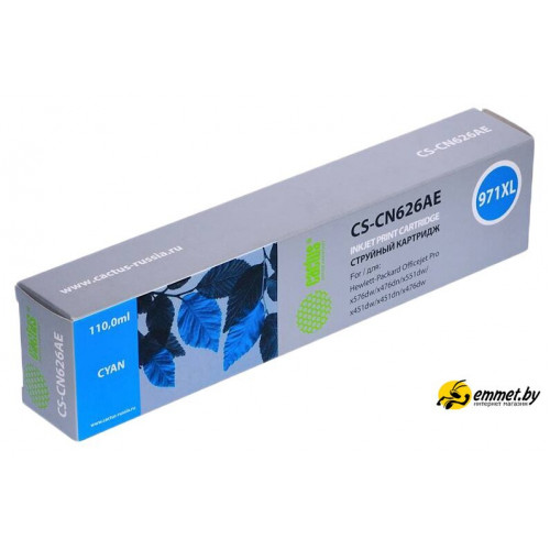 Картридж CACTUS CS-CN626AE (аналог HP CN626AE)