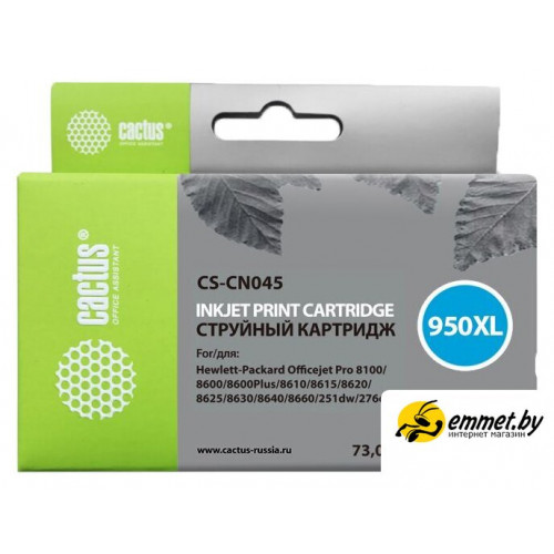 Картридж CACTUS CS-CN045 (аналог HP CN045AE)