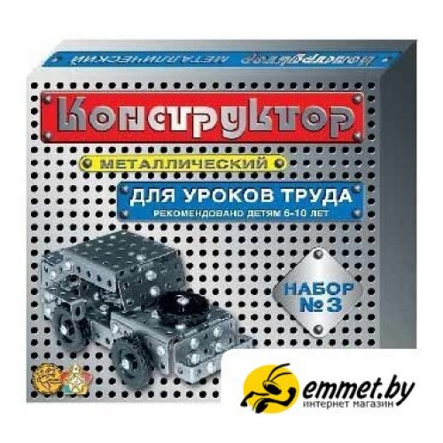 Конструктор Десятое королевство Для уроков труда 3 00843