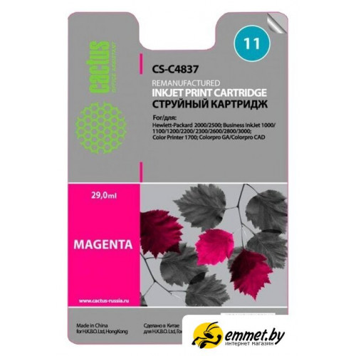 Картридж CACTUS CS-C4837 (аналог HP 11 C4837A)