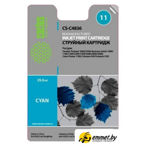 Картридж CACTUS CS-C4836 (аналог HP 11 C4836A)