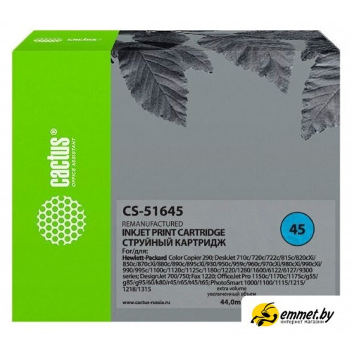 Картридж CACTUS CS-51645 (аналог HP 51645AA)