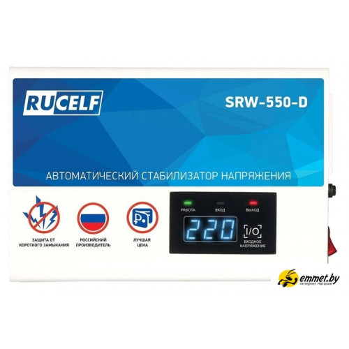 Стабилизатор напряжения Rucelf SRW-550-D
