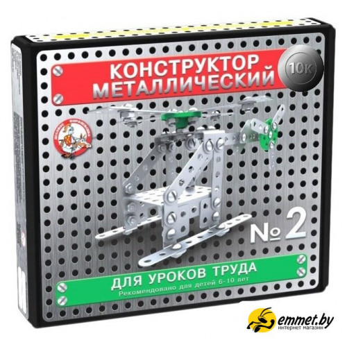 Конструктор Десятое королевство Для уроков труда 2 02078