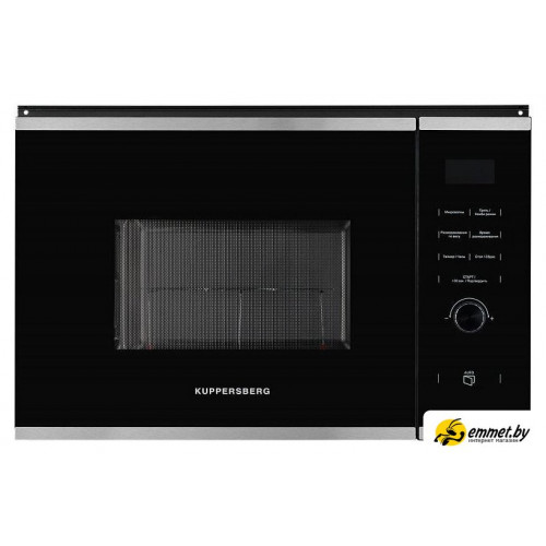 Микроволновая печь KUPPERSBERG HMW 650 BX
