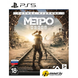 Игры для приставок PlayStation 5 Метро: Исход. Полное издание Игры для приставок PlayStation 5 Метро: Исход. Полное издание