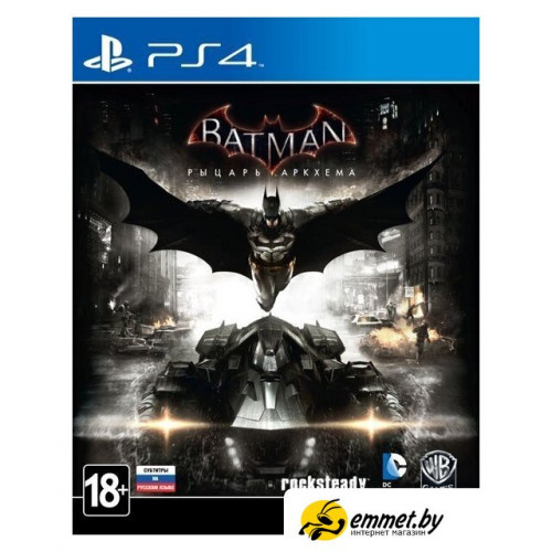 Игры для приставок PlayStation 4 Batman: Рыцарь Аркхема