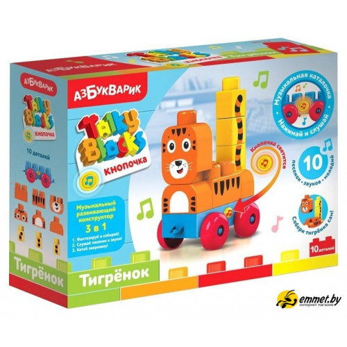 Конструктор Азбукварик Talky Blocks 4630027291714 Тигренок