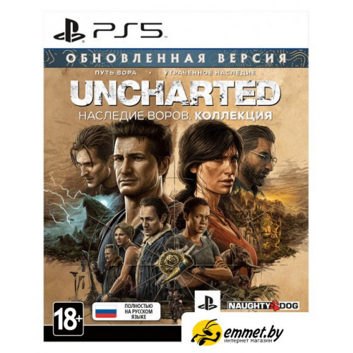 Игры для приставок PlayStation 5 Uncharted: Наследие воров. Коллекция
