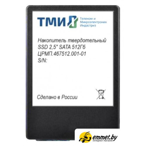SSD ТМИ ЦРМП.467512.001-01 512GB