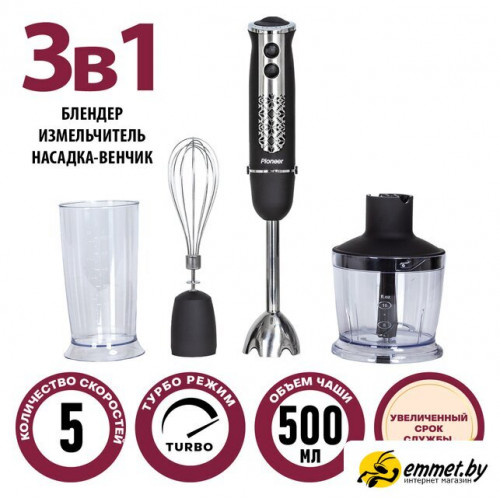 Погружной блендер Pioneer HB122S