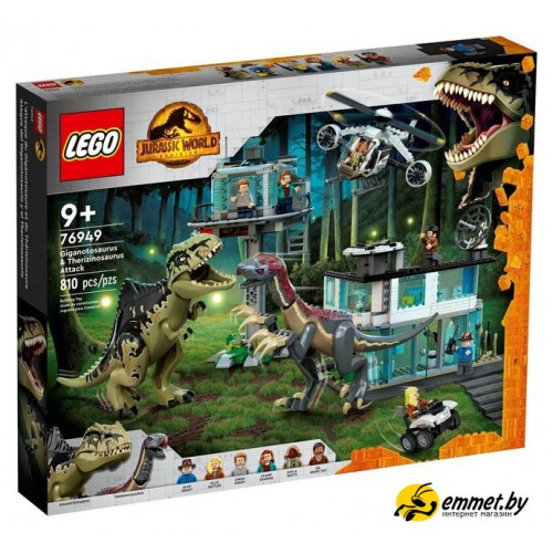 Конструктор LEGO Jurassic World 76949 Атака гиганотозавра и теризинозавра
