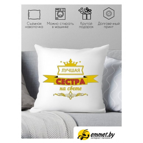 Декоративная подушка Print Style Лучшая сестра на свете 40х40raz15