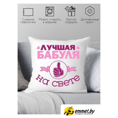 Декоративная подушка Print Style Для бабули 40x40bab3