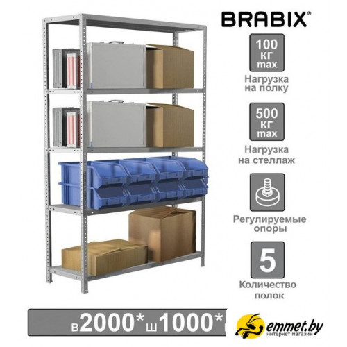 Стеллаж Brabix Ms Plus-200/50-5 291110